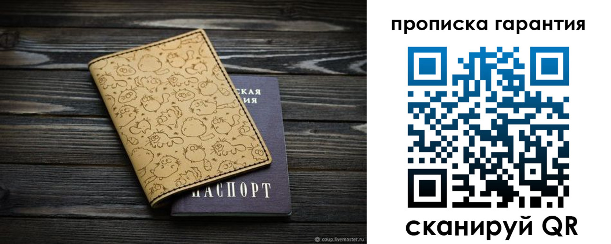 прописка 2025 в Абдулино