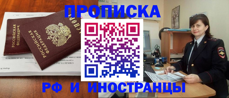 прописка регистрация в Абдулино