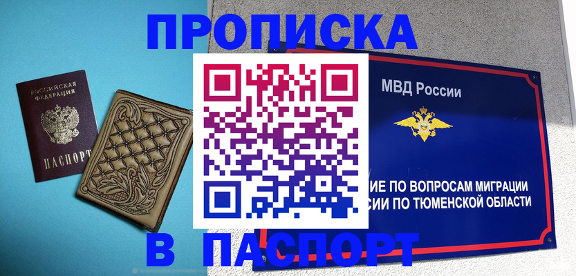 прописка для кредита в Абдулино