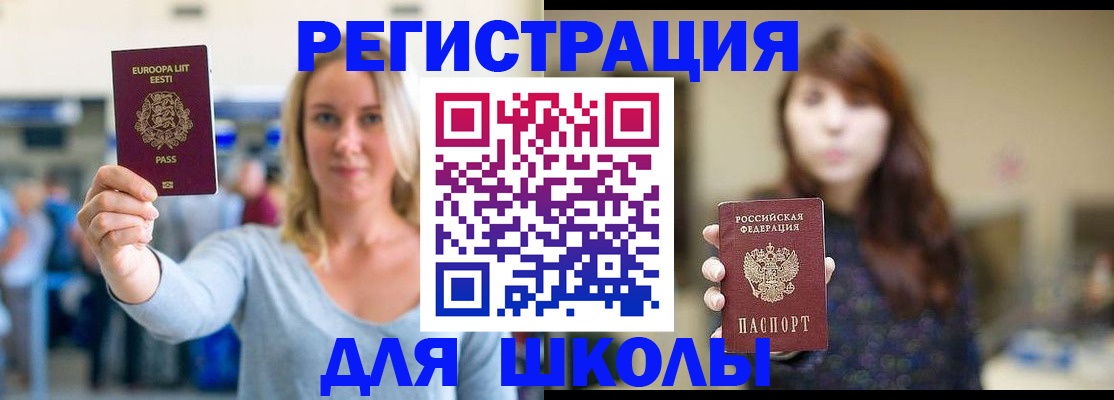 прописка для работы в Абдулино