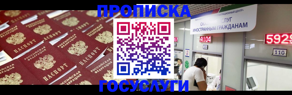 временная регистрация законно в Абдулино