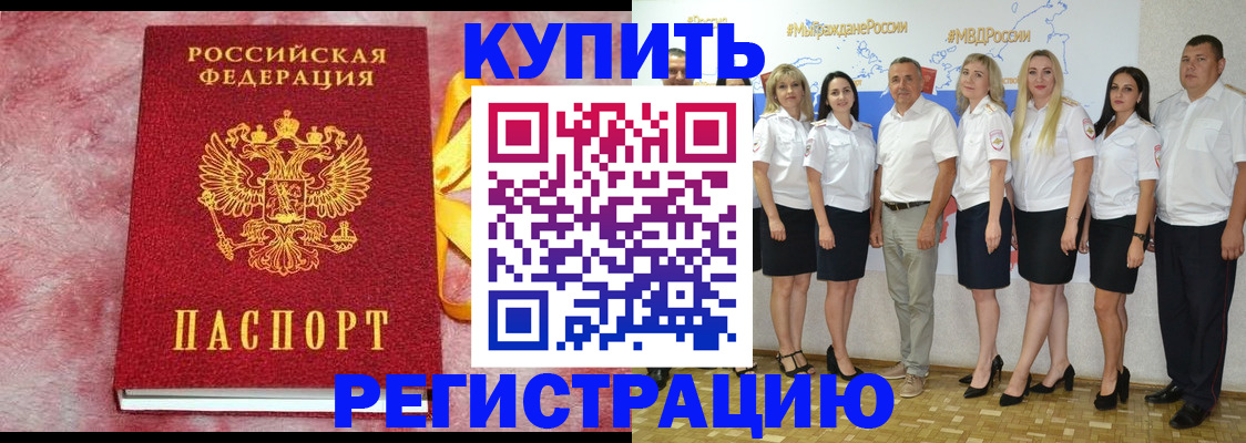 прописка ребенка в Абдулино