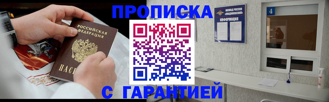 прописка иностранных граждан в Абдулино